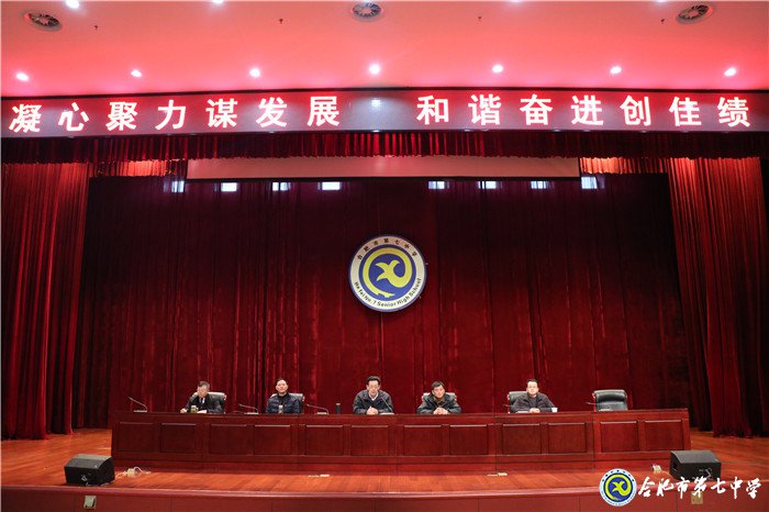 凝心聚力谋发展 和谐奋进创佳绩(图3)