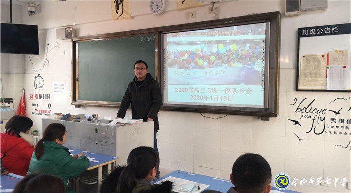 luck18平台成功举办高三年级家长交流会(图2)