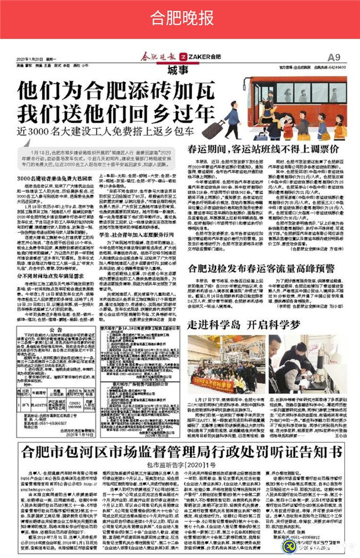合肥晚报：走进科学岛 开启科学梦(图3)
