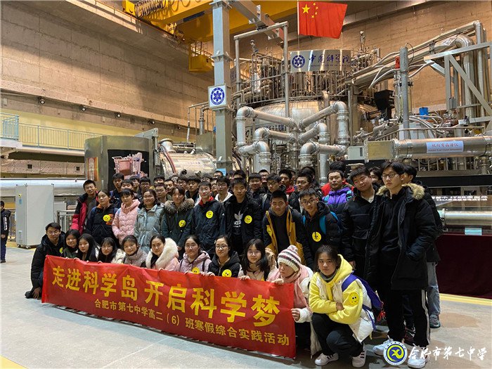 合肥晚报：走进科学岛 开启科学梦(图1)