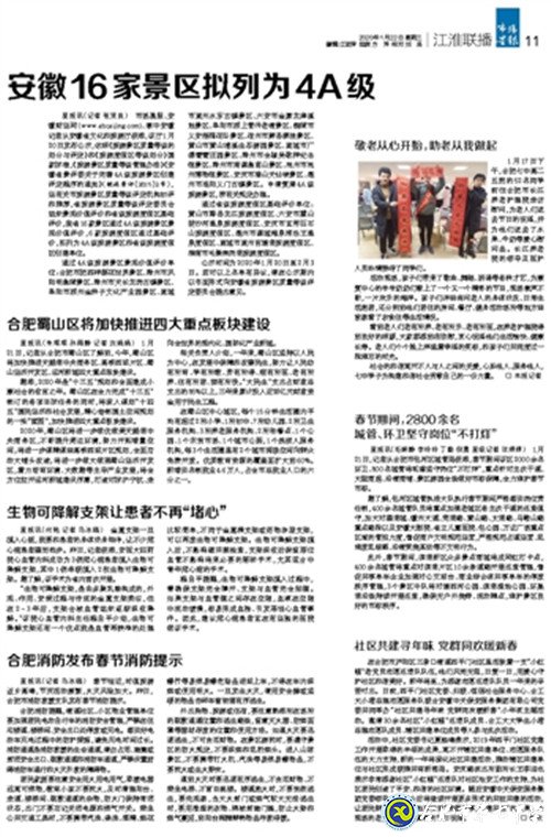 市场星报:敬老从心开始,助老从我做起(图2)