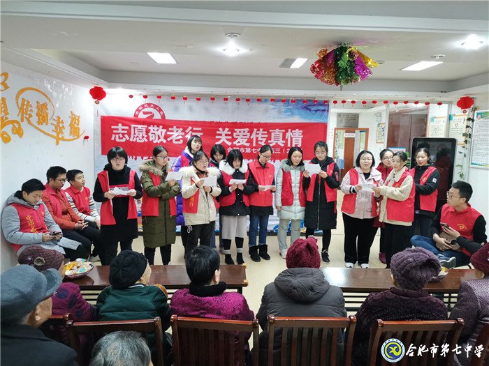 扬敬老爱老之风 为品学兼优之人(图8)