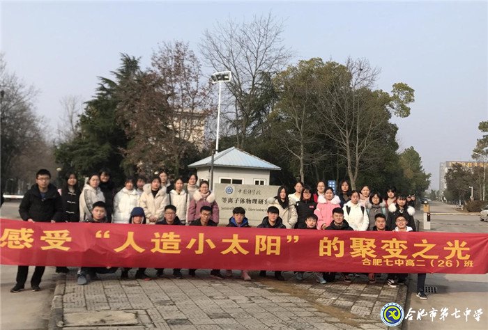 参观“人造小太阳”,感受聚变之光(图1)