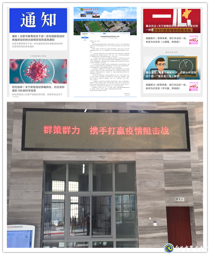 生命重于泰山,luck18平台全力战“疫”做好防控工作(图3)