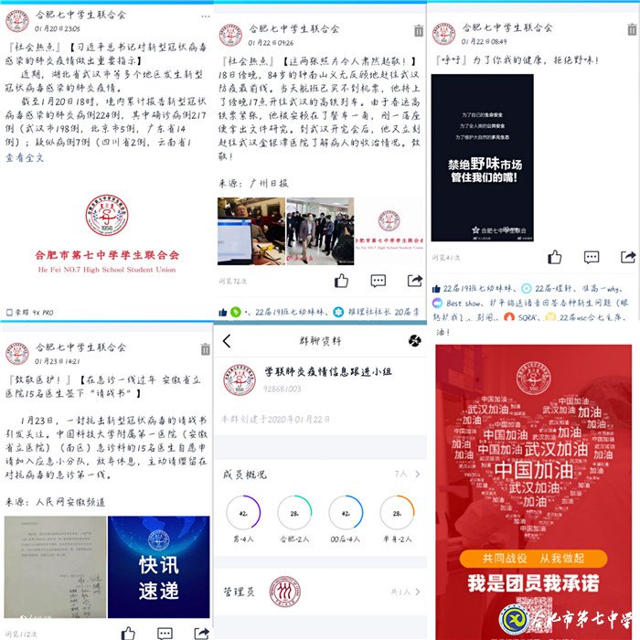 众志成城,共克时艰(图3)