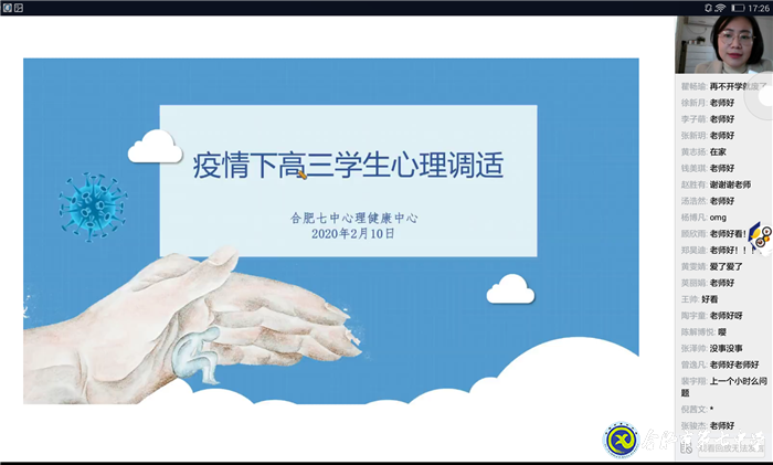 同心抗“疫”,积极打响心理防疫战(图1)
