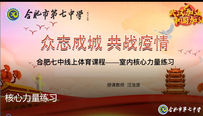 趣味体育课,助力高三学子轻松抗疫(图1)