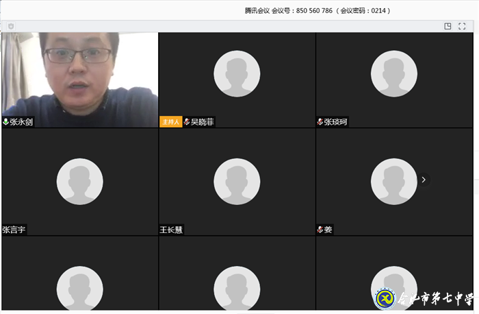 家校共育,高二召开视频班主任会(图4)