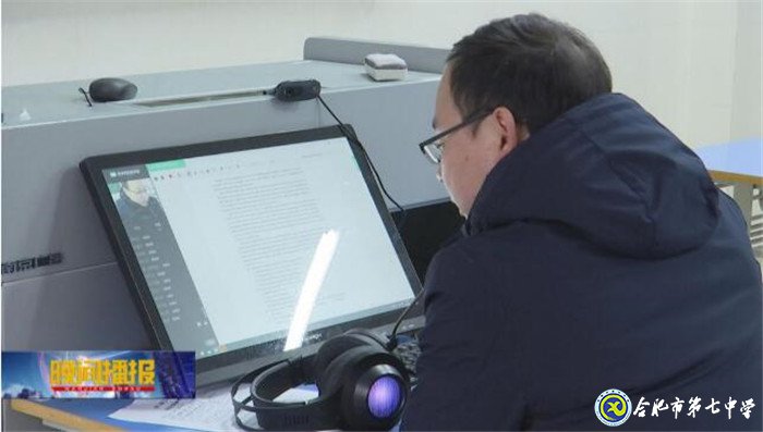 合肥新闻频道:停课不停学 “空中课堂” 助力在线教学(图5)