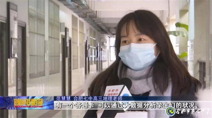 合肥新闻频道:停课不停学 “空中课堂” 助力在线教学(图7)