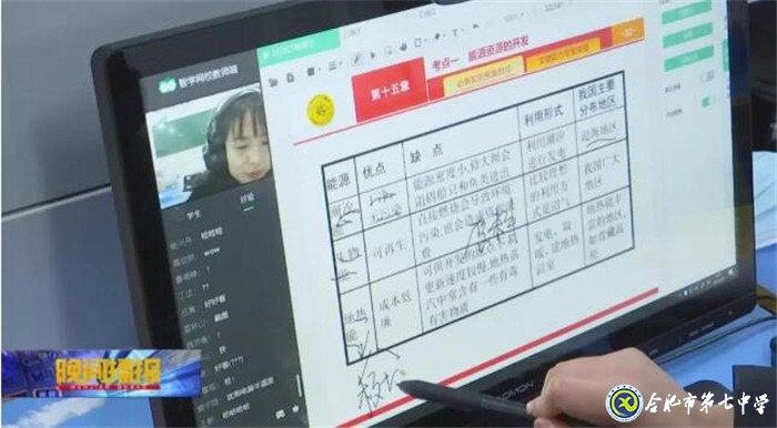 合肥新闻频道:停课不停学 “空中课堂” 助力在线教学(图1)