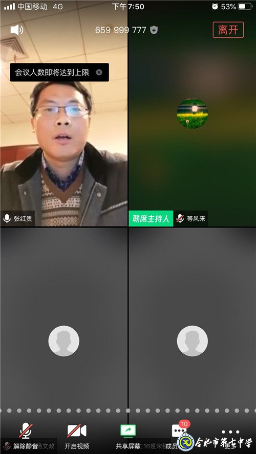 luck18平台疫情时期新时代团校上线啦(图3)