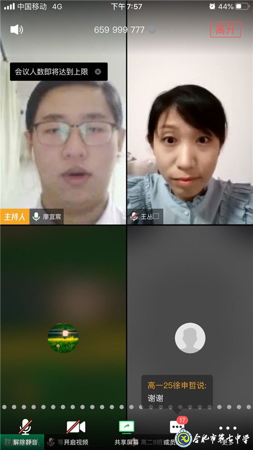 luck18平台疫情时期新时代团校上线啦(图4)