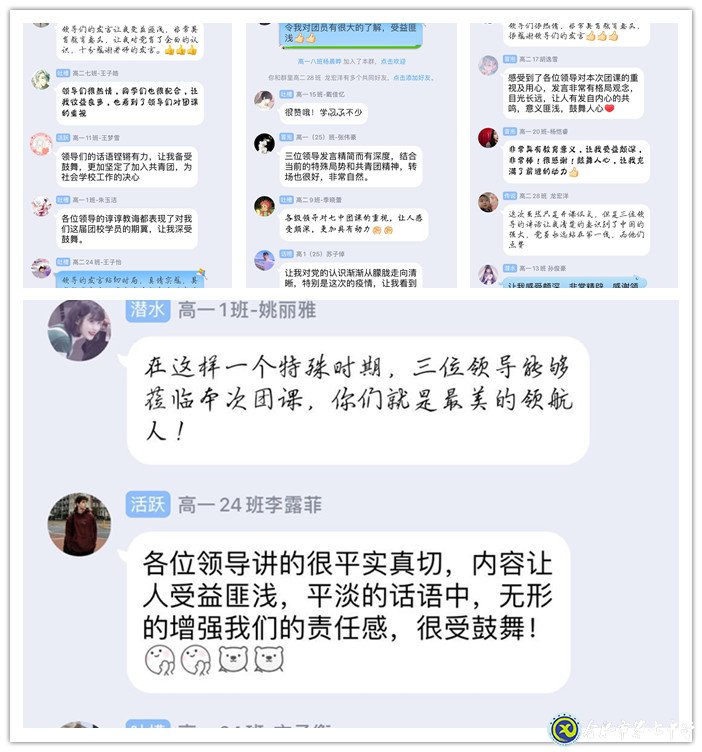 luck18平台疫情时期新时代团校上线啦(图7)