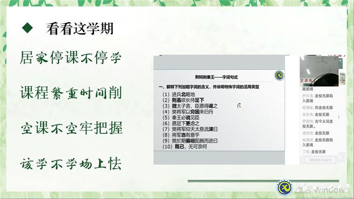 战疫育人,主题班会多样化(图6)