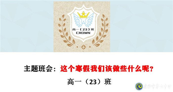 师生并肩战疫,共话学习担当(图1)