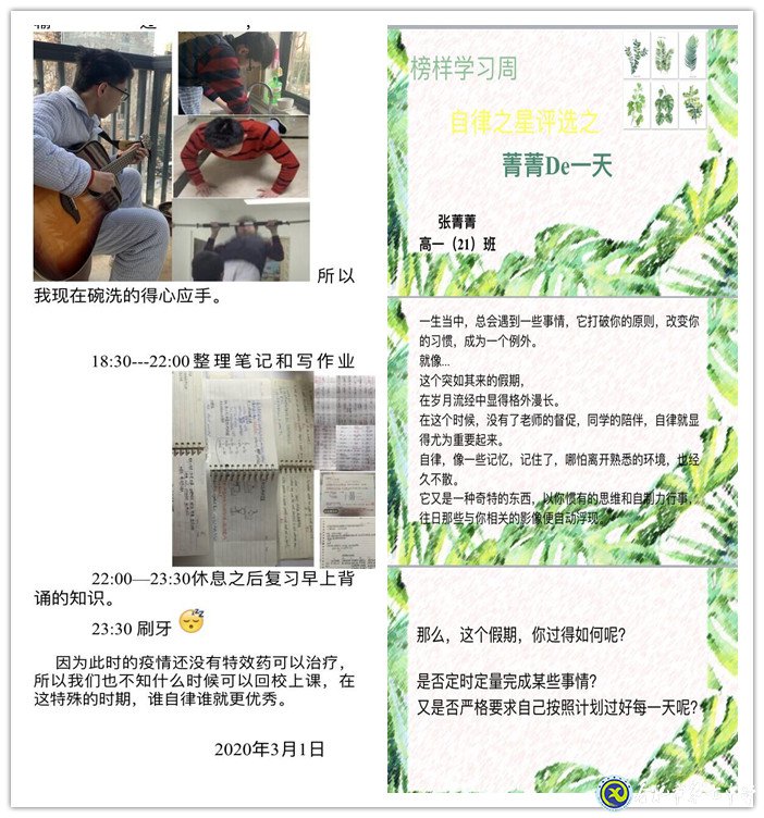 寻找榜样,寻找看得见的力量!(图2)