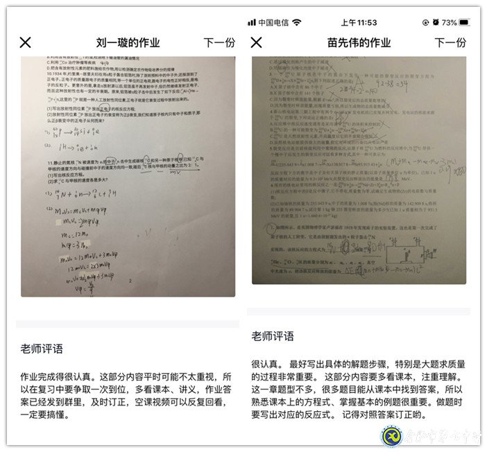 “教”“研”同步 共同战“疫”(图3)