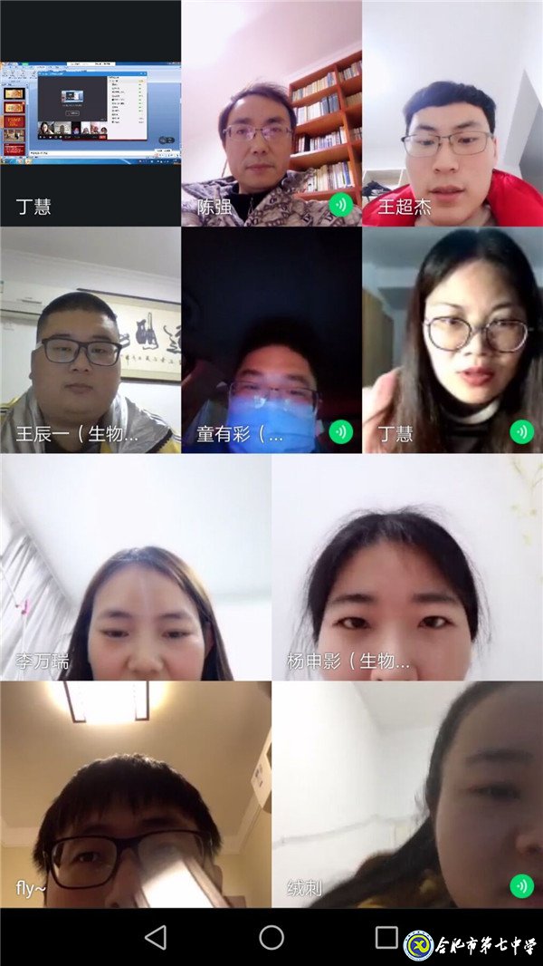 智慧教育战疫情,线上教研备学情(图1)