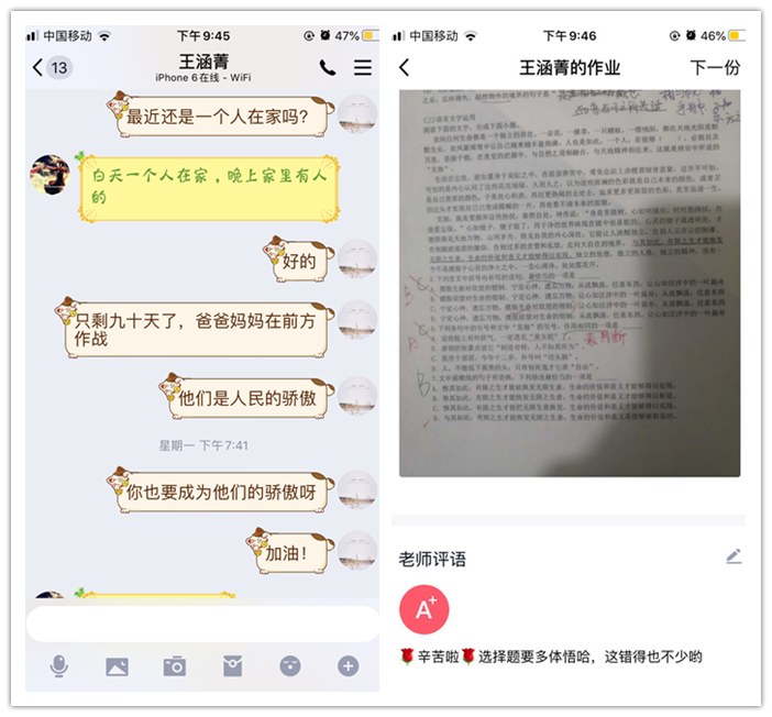 “疫”路征程,别样关怀(图2)