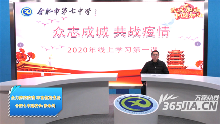 万家热线:【师者】化身“数学主播” luck18平台张永剑:让空课成为学生享受之旅(图3)