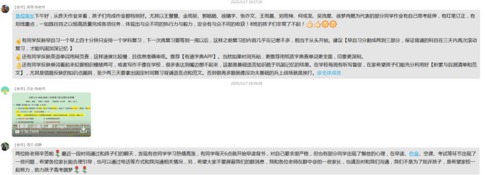 抓住要点精准发力 线上教学质量可期(图9)