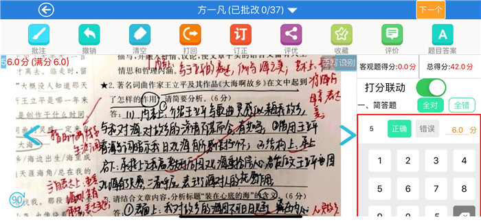 抓住要点精准发力 线上教学质量可期(图10)