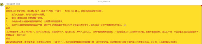 抓住要点精准发力 线上教学质量可期(图12)