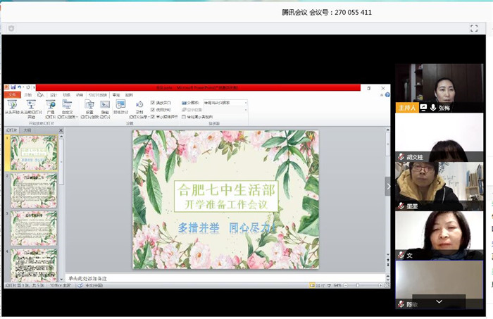 多措并举 同心尽力(图1)