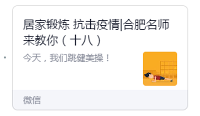 展灵动坚毅智慧,孕体育健康之美(图4)