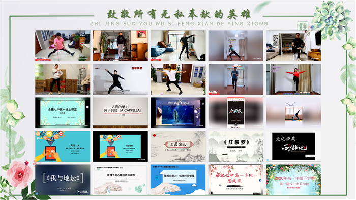 五育并举抓落实,同“屏”共振见实效(图2)