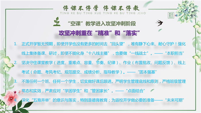 五育并举抓落实,同“屏”共振见实效(图7)