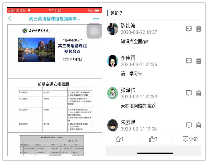 精准教研把脉教学 导师指导助力高考(图1)