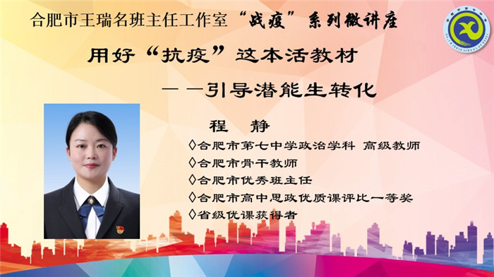 最美教师不忘初心,抗疫助教共度时艰(图4)