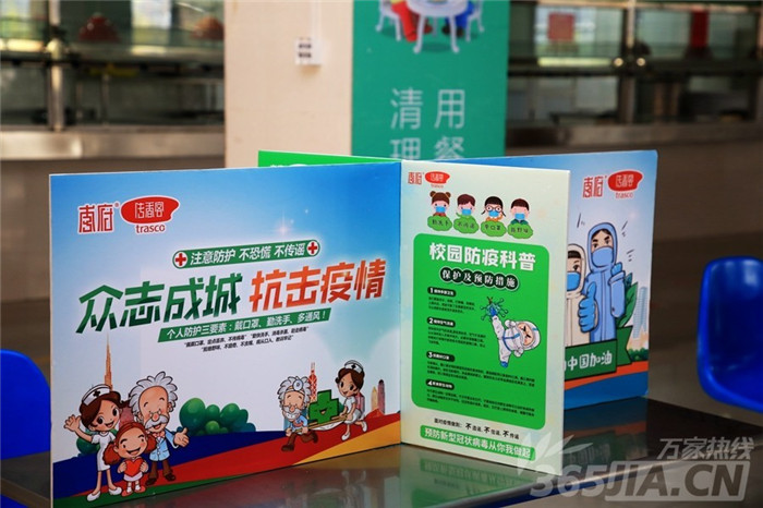 万家热线:luck18平台“无害消杀”防疫 安全迎接学生返校 (图)(图16)