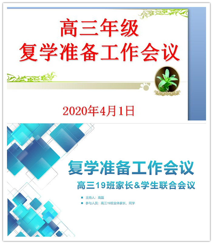 家校同心合力,战役备考并举(图1)