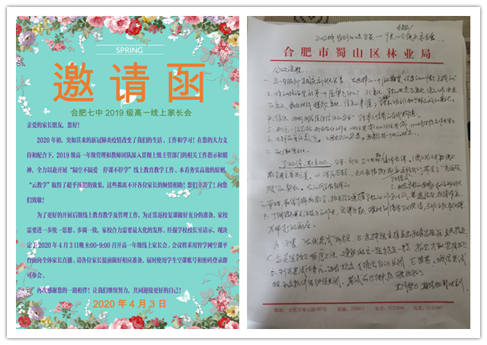 天涯有尽期 师恩永难忘(图1)