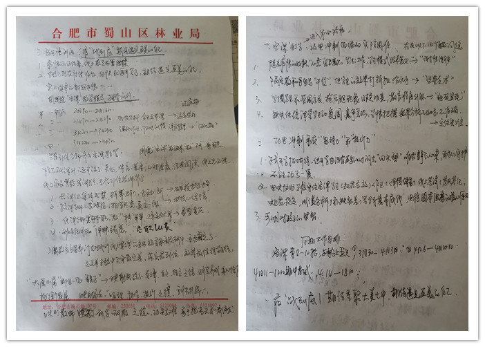 天涯有尽期 师恩永难忘(图2)