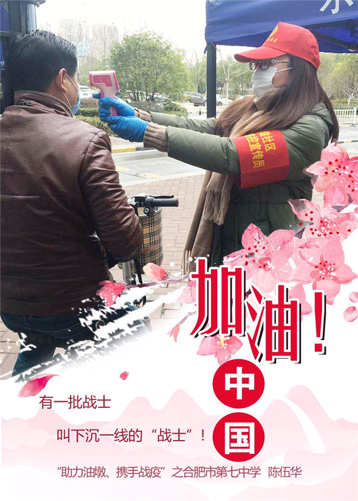 众志成城抗疫情  志愿服务暖人心(图4)
