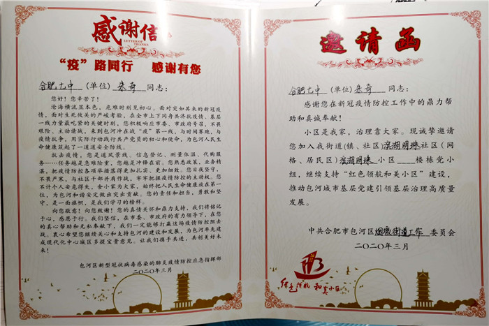 众志成城抗疫情  志愿服务暖人心(图23)