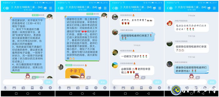 luck18平台周密筹划,精心组织线上期中考试(图5)