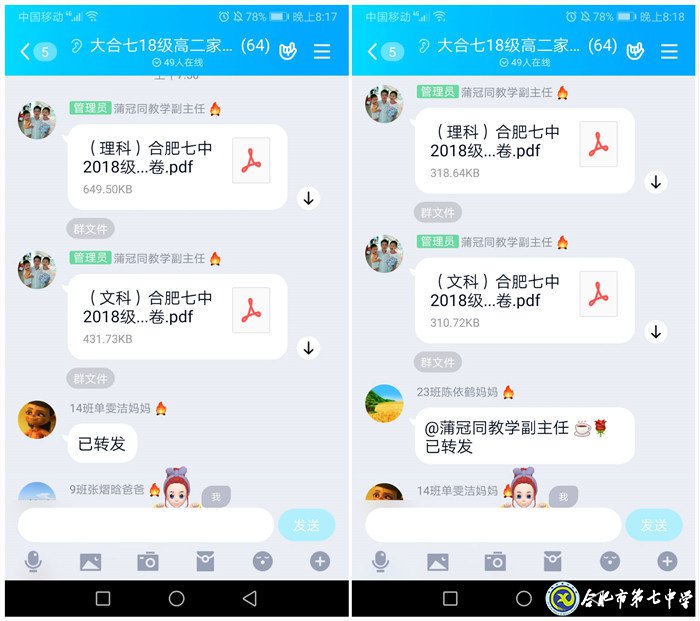 luck18平台周密筹划,精心组织线上期中考试(图4)