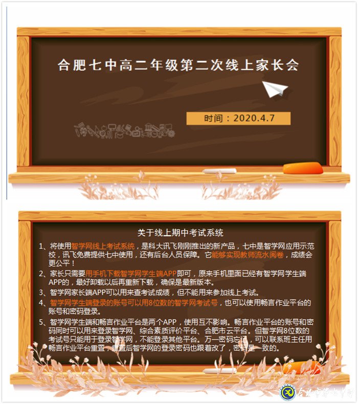 luck18平台周密筹划,精心组织线上期中考试(图2)