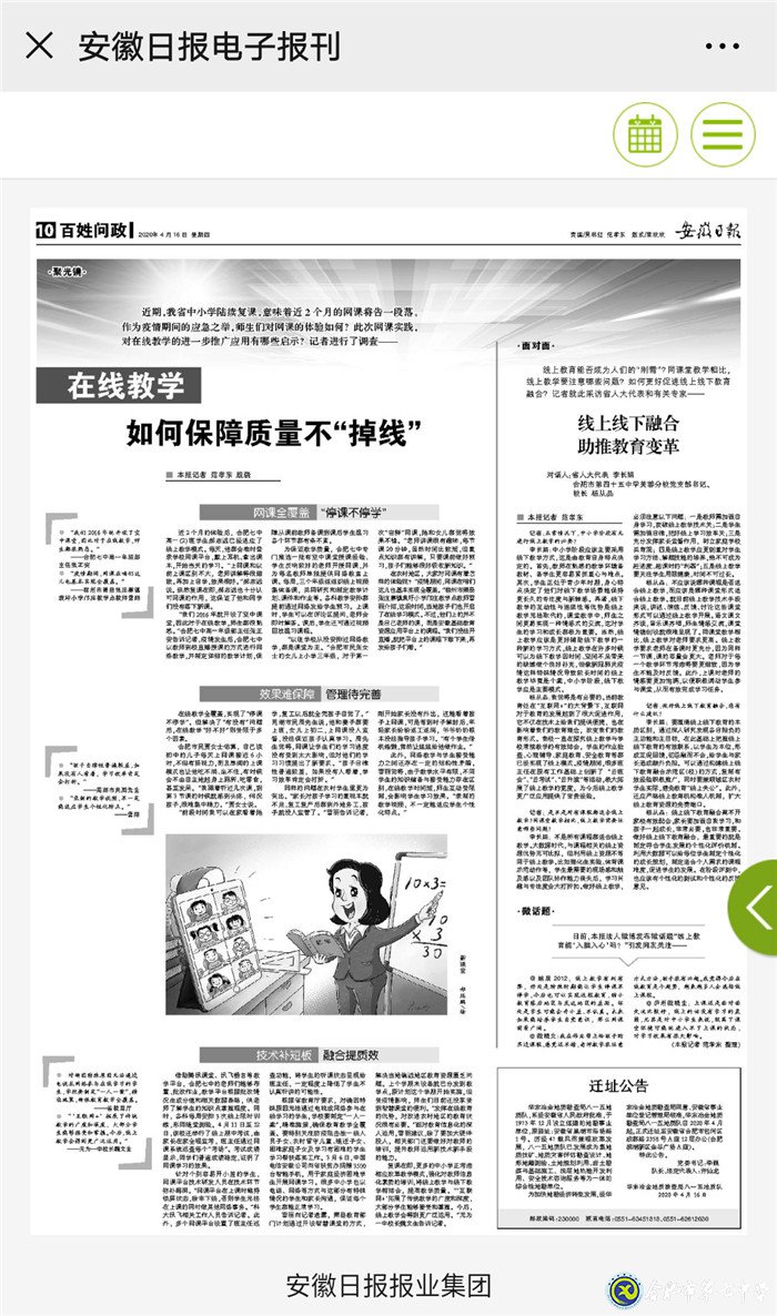 记录高二21班家校“奋战”高光时刻(图1)