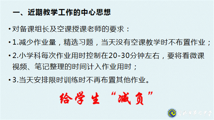 理性分析寻良策 科学引领促发展(图2)