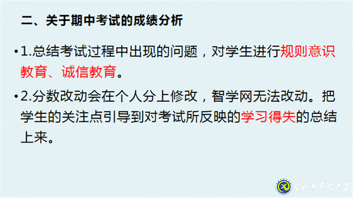 理性分析寻良策 科学引领促发展(图3)