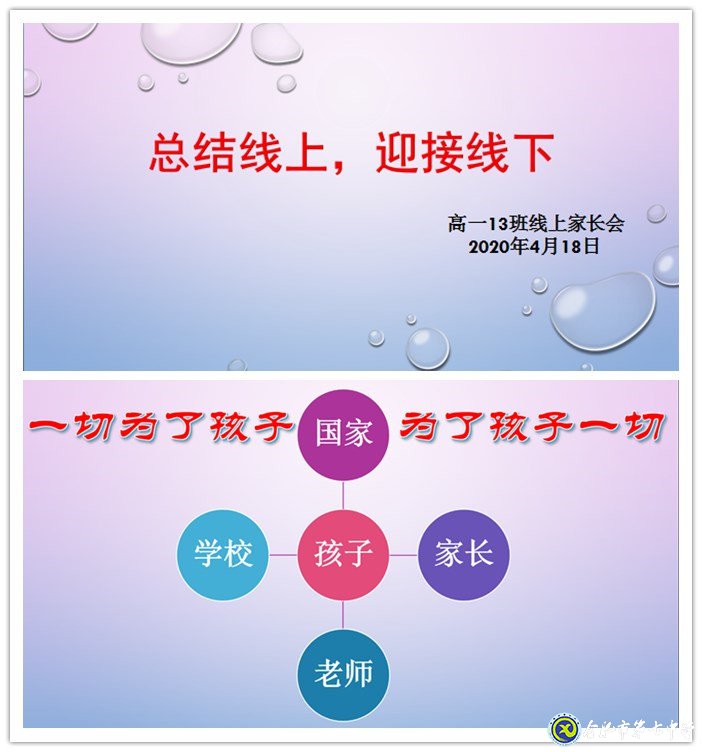 春暖花开燕归来,返校复课倒计时(图1)