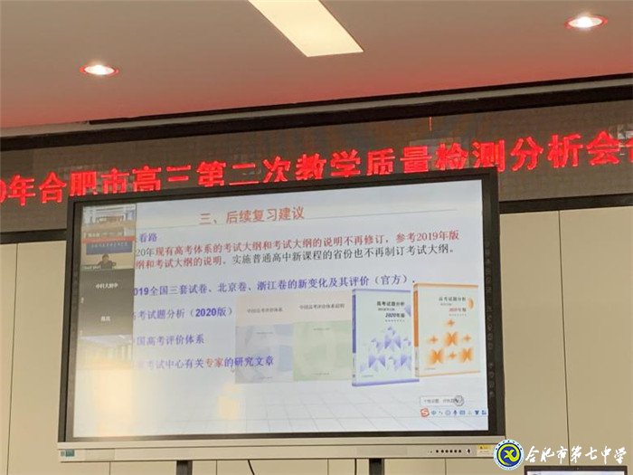 精准把脉高考 名师助力前行(图3)
