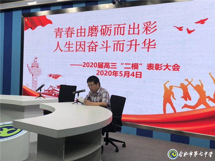 青春因磨砺而出彩，人生因奋斗而升华(图2)