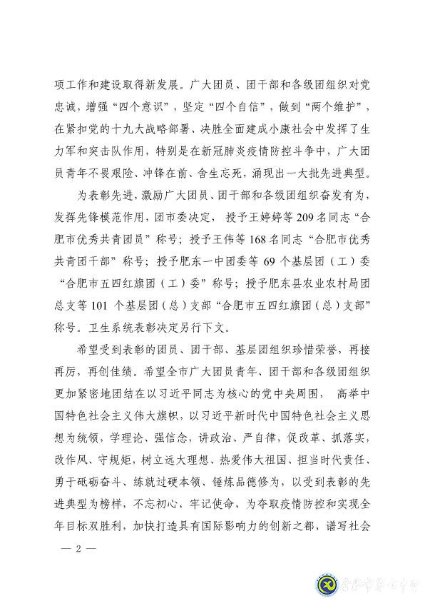 拼搏染青春，奋斗写华章(图7)